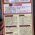 かつれつ四谷たけだ - メニュー2025/07/11