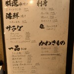 炭火料理　炭心 - 