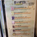 炭火料理　炭心 - 