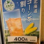 炭火料理　炭心 - 