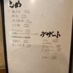 炭火料理　炭心 - 〆食事も今後楽しみにしよ。