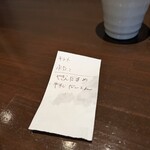 炭火料理　炭心 - 今日のおすすめ。キンメのお造りは、税込1815円でした！