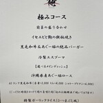 鉄板焼き 大地 - 