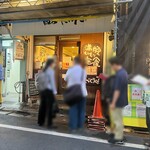 かつれつ四谷たけだ - 外観