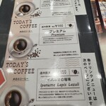 イノダコーヒ - 