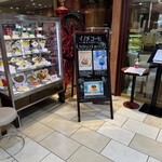 イノダコーヒ - 