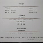 陣屋 賑わい亭 - 