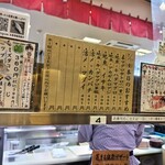 回転寿司 花まる - 