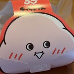 ミスタードーナツ - 