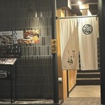 那古野 しば福や - 