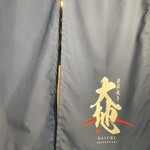 鉄板焼き 大地 - 奥に個室があります