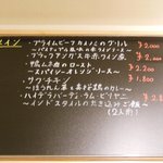 オリエンタルビストロ 桃の実 - メインメニュー
