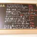 オリエンタルビストロ 桃の実 - 前菜メニュー