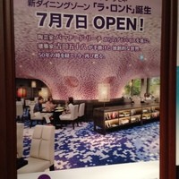 オールデイダイニング リモネ - 