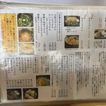 やまびこ弁天 - 