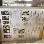 やまびこ弁天 - 