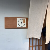 日本料理いまい - 