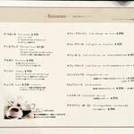 カフェ リゼッタ - 