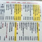 踊るうどん 滝井本店 - メニュー 2025年7月