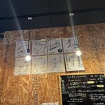 うに丼専科 うにどころ - よくみると大女優さんのサインも！