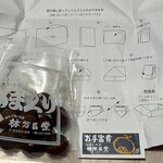 甘栗の老舗 林万昌堂 - パッケージ袋の裏、袋を折ってゴミ入れが作れます。作ってみたら楽しかったです。お手拭きも付いています。ちょっと嬉しいサービスです♡