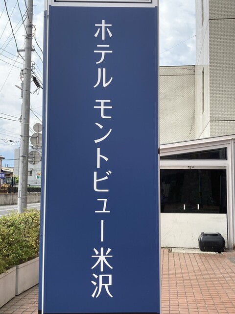 レストラン ZAO - 米沢（ビュッフェ）の写真