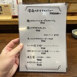 まる八とり友 - 