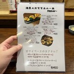 まる八とり友 - 