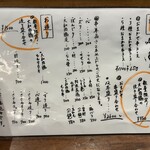 まる八とり友 - 