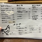 まる八とり友 - 