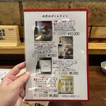 まる八とり友 - 