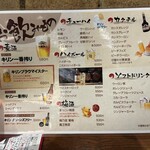 まる八とり友 - 