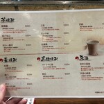 まる八とり友 - 