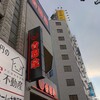 吉野家 千種駅前店