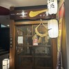 馬刺し郷土居酒屋 一