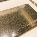 カンテサンス - 