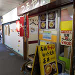 つるやラーメン店 - 壱弐参横丁の中華そば屋「つるや」。ベガルタ仙台のタオルが掛かっている