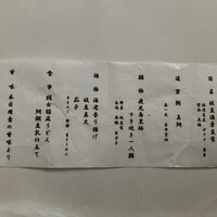 個室和食東山 新橋店 - 鹿児島黒豚すき焼き会席