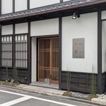 天婦羅くすのき - 