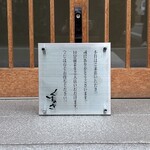 天婦羅くすのき - 