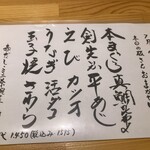 一作鮨 - 本日の板さんおまかせにぎり