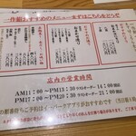 一作鮨 - おすすめメニュー