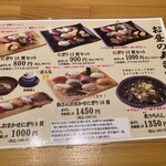 一作鮨 - ランチメニュー