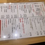 一作鮨 - 一品メニュー