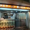 揚子江ラーメン 林記