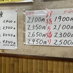 川京 - 壁のメニュー