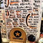 広島市民酒場 米徳 劇場裏店 - 