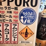 広島市民酒場 米徳 劇場裏店 - 