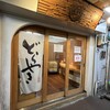 ankoya  駅前店