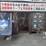 とけるまえに。  - 外観